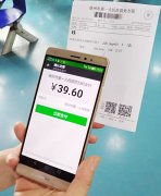 <strong>“秒付”——市一院再推智慧便民新举措在全市率先推出“扫码付”结算</strong>