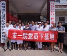 <strong>我院赴邳州官湖镇开展“百、千、万”走访帮扶活动</strong>