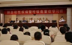 <strong>我院承办省级医学继续教育项目“肺血栓性疾病暨呼吸系统危重症学习班”圆满落幕</strong>