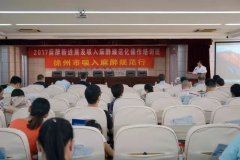 <strong>我院举办国家级与市级麻醉医学科继续教育学习班</strong>