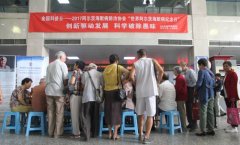 <strong>市一院“世界阿尔茨海默病日”大型义诊服务近百位老年市民</strong>