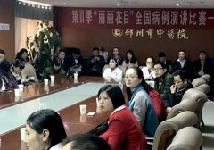 市一院眼科举办全国病例演讲比赛暨义诊帮扶活动