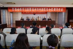 我院举办市级继教“影像诊断学习班”暨徐州市中西医结合影像学年会