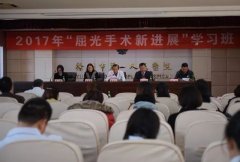 <strong>我院举办市级眼科继教项目学习班</strong>