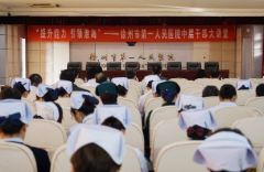 <strong>我院举办＂提升能力 引领淮海＂中层干部大讲堂第二讲</strong>