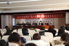 市一院成功举办2017年产科新进展暨危重症救治学习班