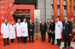 <strong>我院与澳洋华安康复医院签约 医联体合作单位</strong>