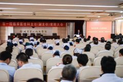 <strong>市一院召开临床、医技科室主任、副主任竞聘大会</strong>