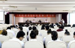 市一院举办市级继教项目《医院感染目标性监测培训班》