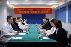 我院与市交通医院签署医联体合作协议