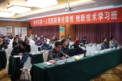 我院主办“脊柱微创 创新技术学习班”