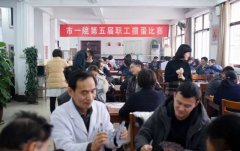 我院举办第五届职工掼蛋比赛