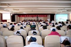 市一院举办首届PDCA演示比赛