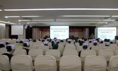 市一院启动ISO15189医学实验室认可