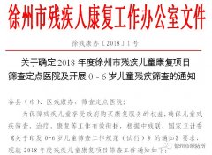 市一院眼科、眼防所启动0－6岁低视力残疾儿童筛查活动