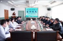 <strong>我院与淮海农商银行签署金融综合服务战略合作协议</strong>