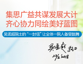 集思广益共谋发展大计 齐心协力同绘美好蓝图