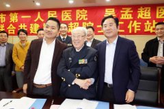 我院与吴孟超医学中心深度合作将全面启动