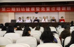 我院举办《妇幼健康暨急危重症救治培训班》