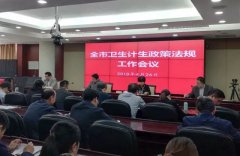 <strong>我院荣获2017年度全市卫生计生政策法规工作先进单位</strong>