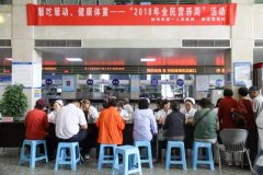 ＂慧吃慧动、健康体重”-我院开展2018年全民营养周活动