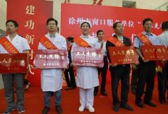 <strong>【喜讯】我院眼科二病区获市“工人先锋号”荣誉称号</strong>