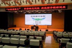 <strong>我院举办2018全国“爱眼日”公益活动</strong>