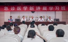 <strong>我院举办徐州市急诊医学新进展学习班</strong>