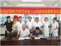 我院与柳泉镇卫生院签署医联体合作协议