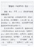 “谢谢你！文明验光师：袁月”——一位年逾古稀顾客的亲笔感谢信