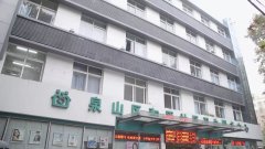 我院和平社区卫生服务中心加强特色科室建设