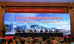 我院承办徐州市肾脏病学专业学术年会