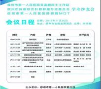 我院举办2018年度肝胆胰MDT学术活动