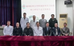 我院举办2018届胸心外科硕士研究生学位论文答辩会