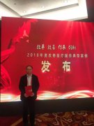 我院再获国家卫生健康委医政医管局表彰