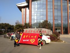 我院团委开展暖冬行动——关爱折翼天使