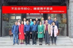 农工党一院支部开展“不忘合作初心，继续携手前进”主题教育活动 赴淮安进行基层组织学习交流