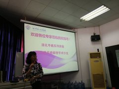 我院举办消化道早癌病理学术沙龙