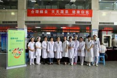 我院临床营养科举办“2019全民营养周”系列活动