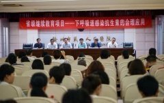 我院举办省级继教项目《下呼吸道感染抗生素合理应用》学习班