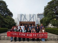 “不忘初心 牢记使命” 做忠诚干净担当纪检干部——我院纪委开展廉政文化主题教育活动