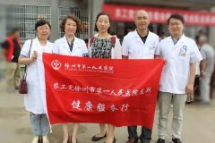 农工党徐州市一院支部开展“庆七一，健康服务行”活动