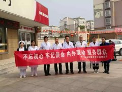 主题教育进行时 | 院内科、外科党总支党员志愿者走进铜山区焦山社区为居民做了这些事……