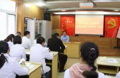 我院眼防所党支部开展“主题教育”党课及“四重四亮”座谈会