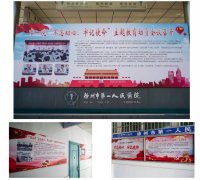 主题教育进行时 | 边学边改 以学促干——我院大力营造“主题教育”浓厚宣传氛围