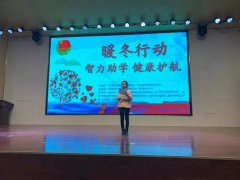 暖冬行动 健康护航——市一院团委走进房村镇中心小学
