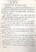 医患故事 | 年近九旬病患拿着放大镜写下这封476个字的“感谢信”