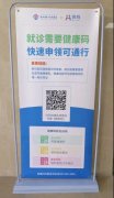 快速就医|市一院上线“健康码”智能核验系统 筑牢防控抗疫网