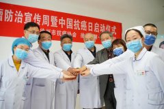 “癌症防治 共同行动”-我院启动肿瘤防治宣传周科普宣传活动