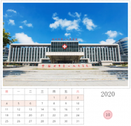 市一院中秋、国庆节放假安排来啦